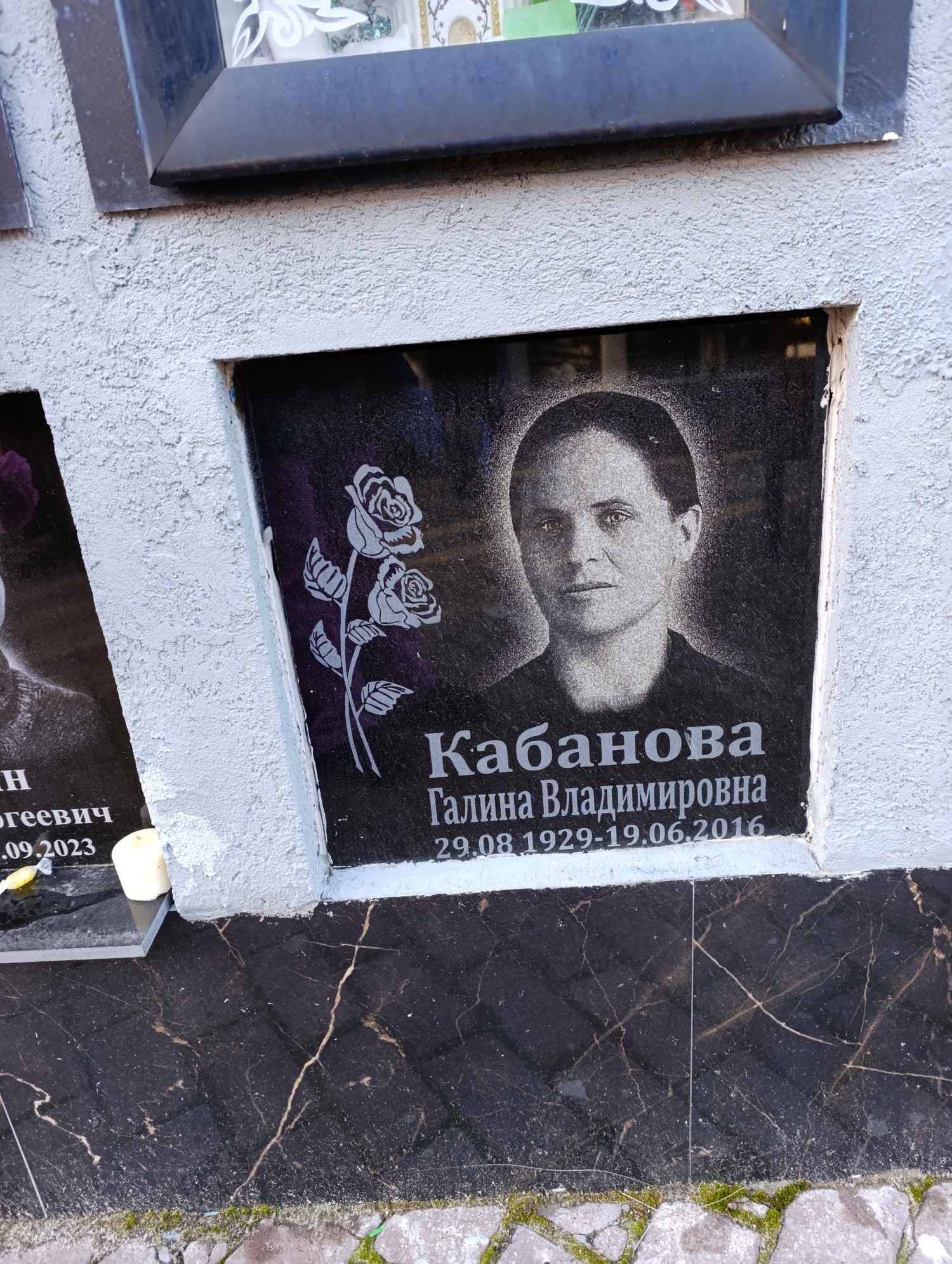 Кабанова Галина Владимировна
