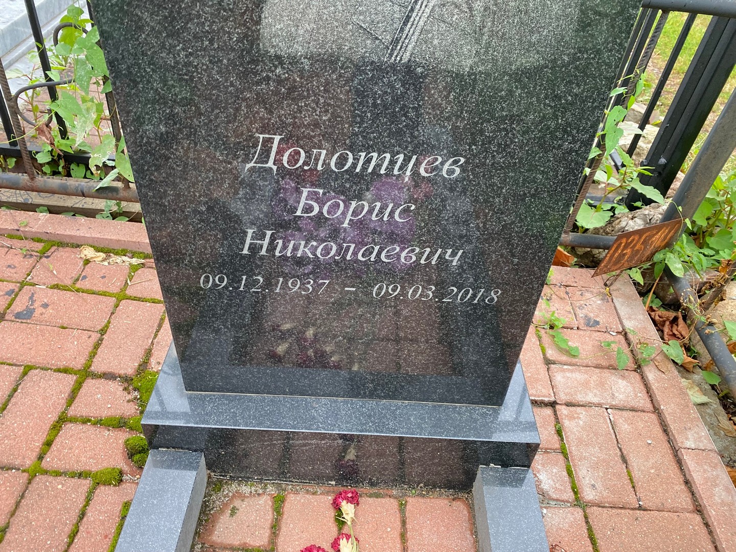 Долотцев