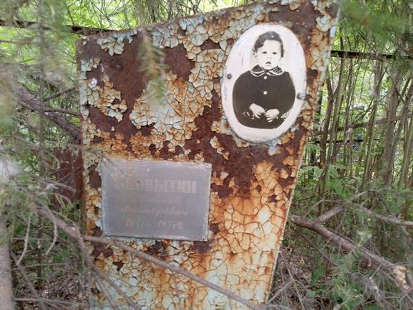 Сковытин Николай Викторович