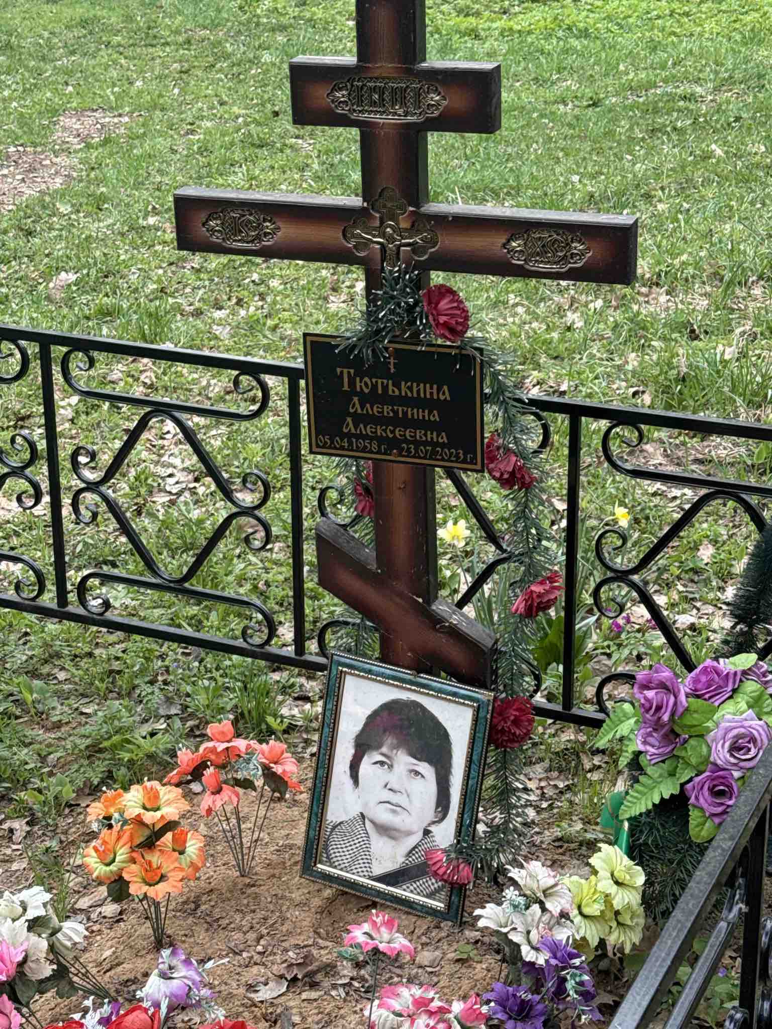 Тютькина Алевтина Алексеевна