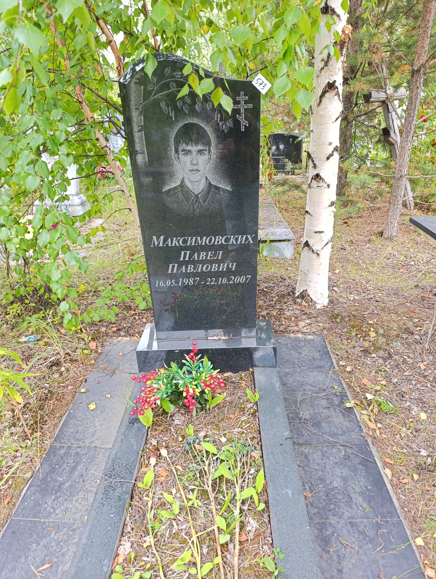 Максимовских Павел Павлович