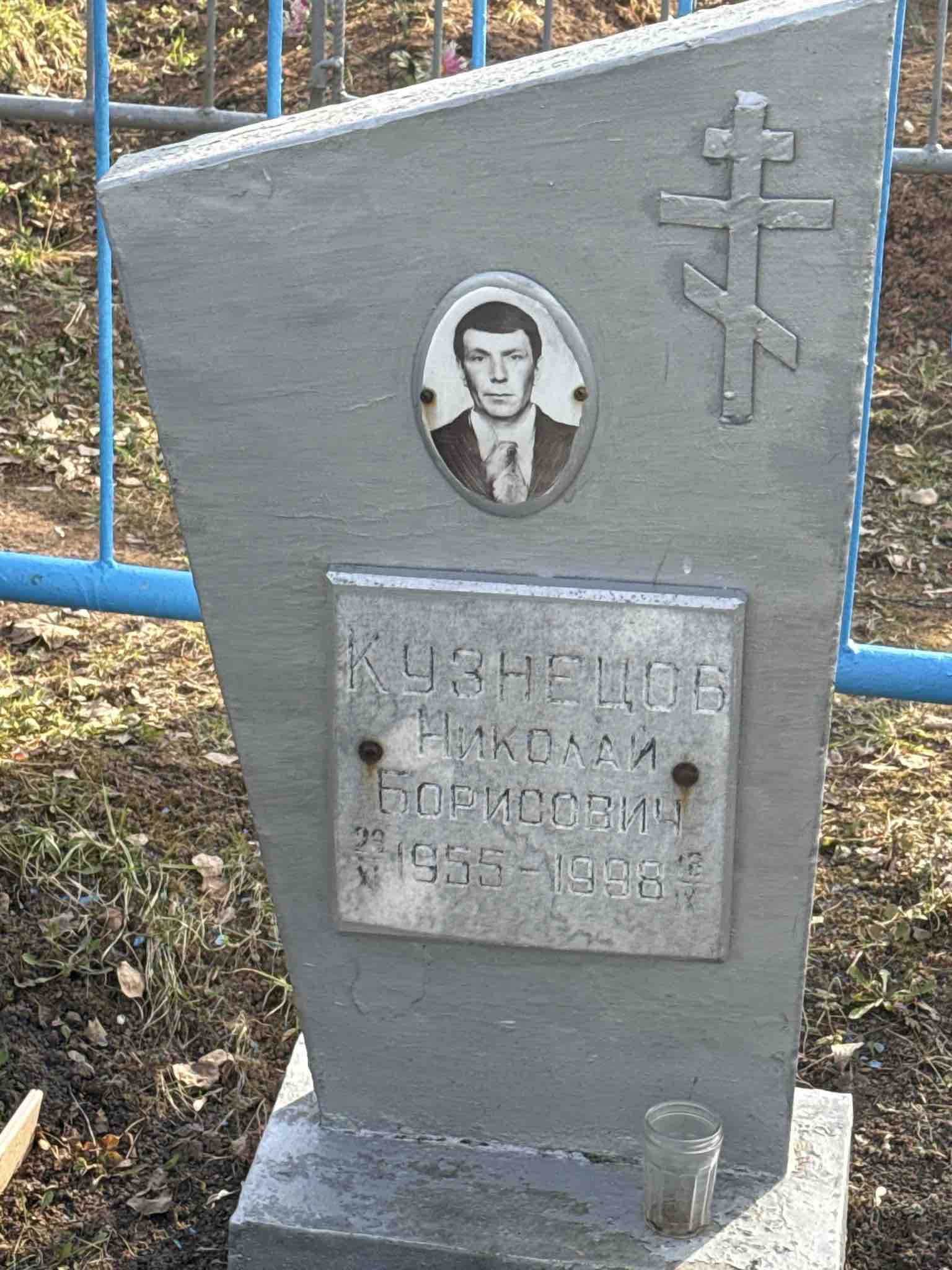 Кузнецов Николай Борисович