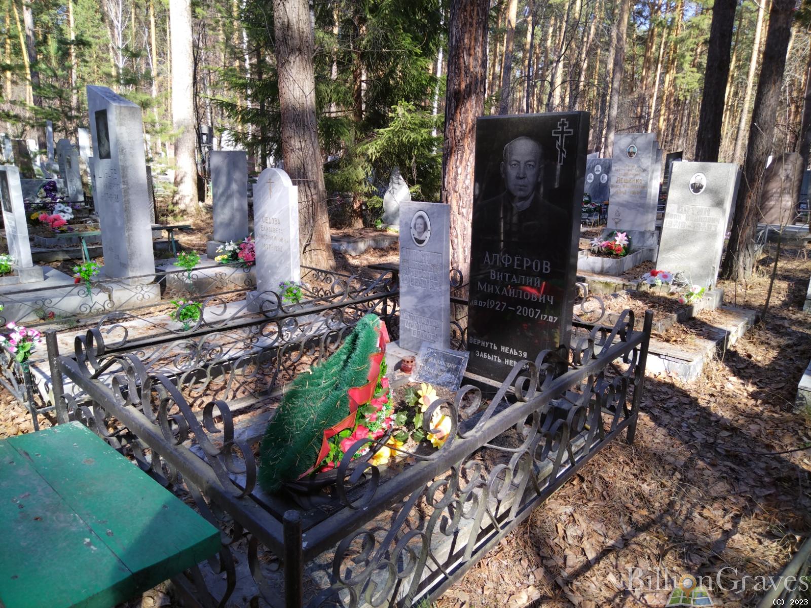 Ахлюстин Эдуард Михайлович