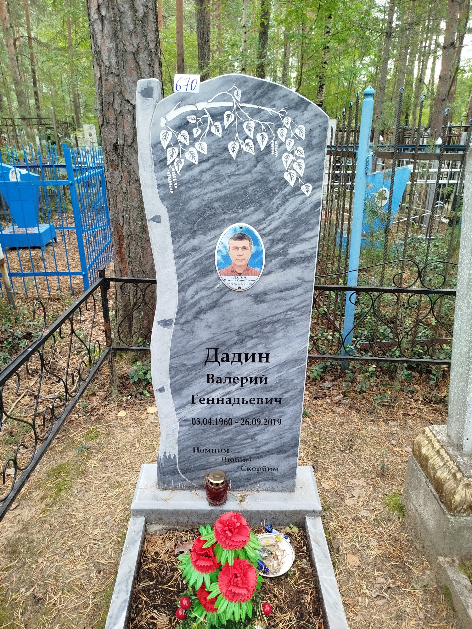 Дадин Валерий Геннадьевич