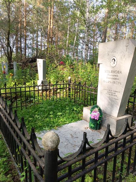 Ульянова Маргарита Николаевна