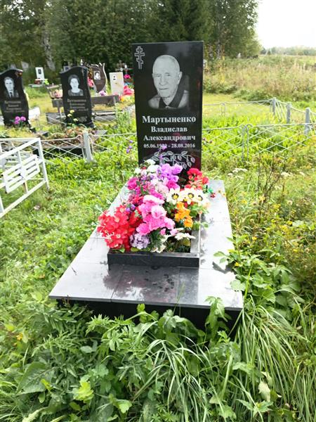 Мартыненко Владислав Александрович