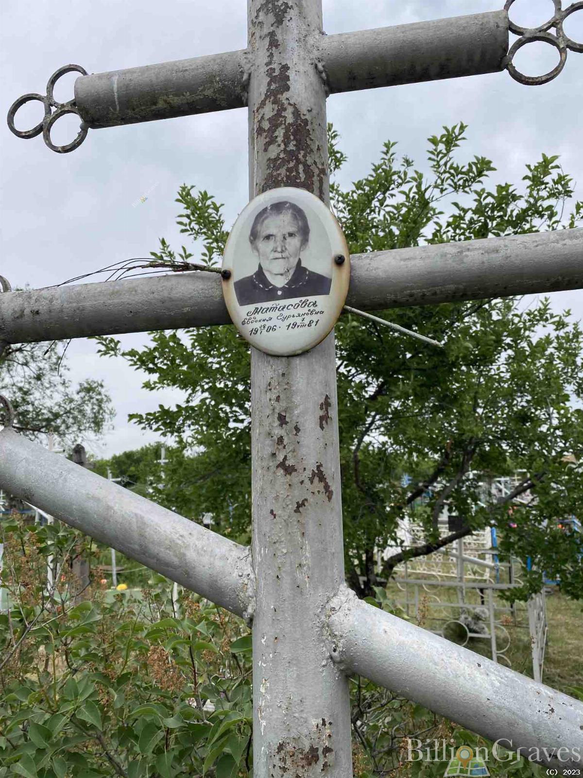 Матасова Евдокия Гурьяновна