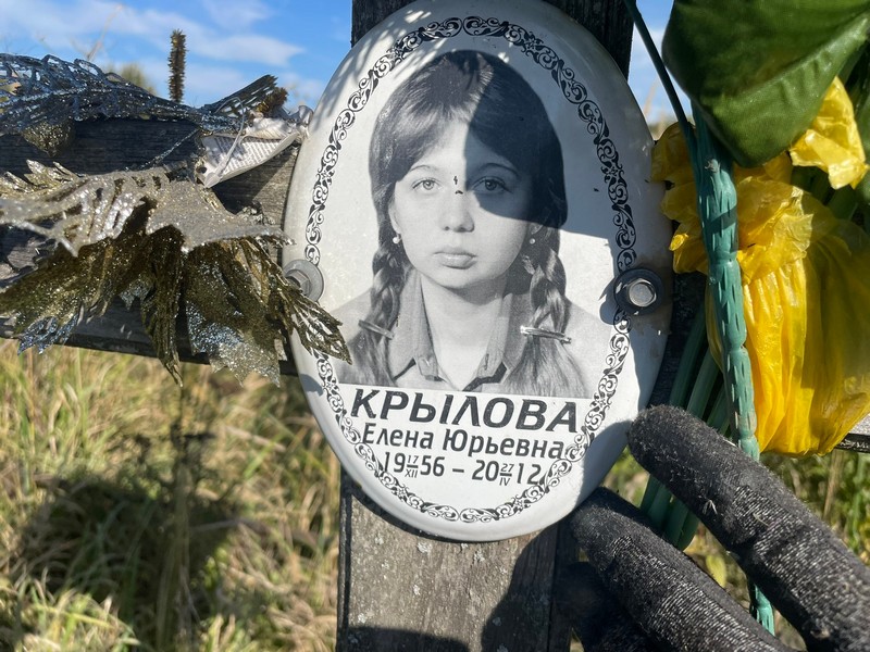 Крылова