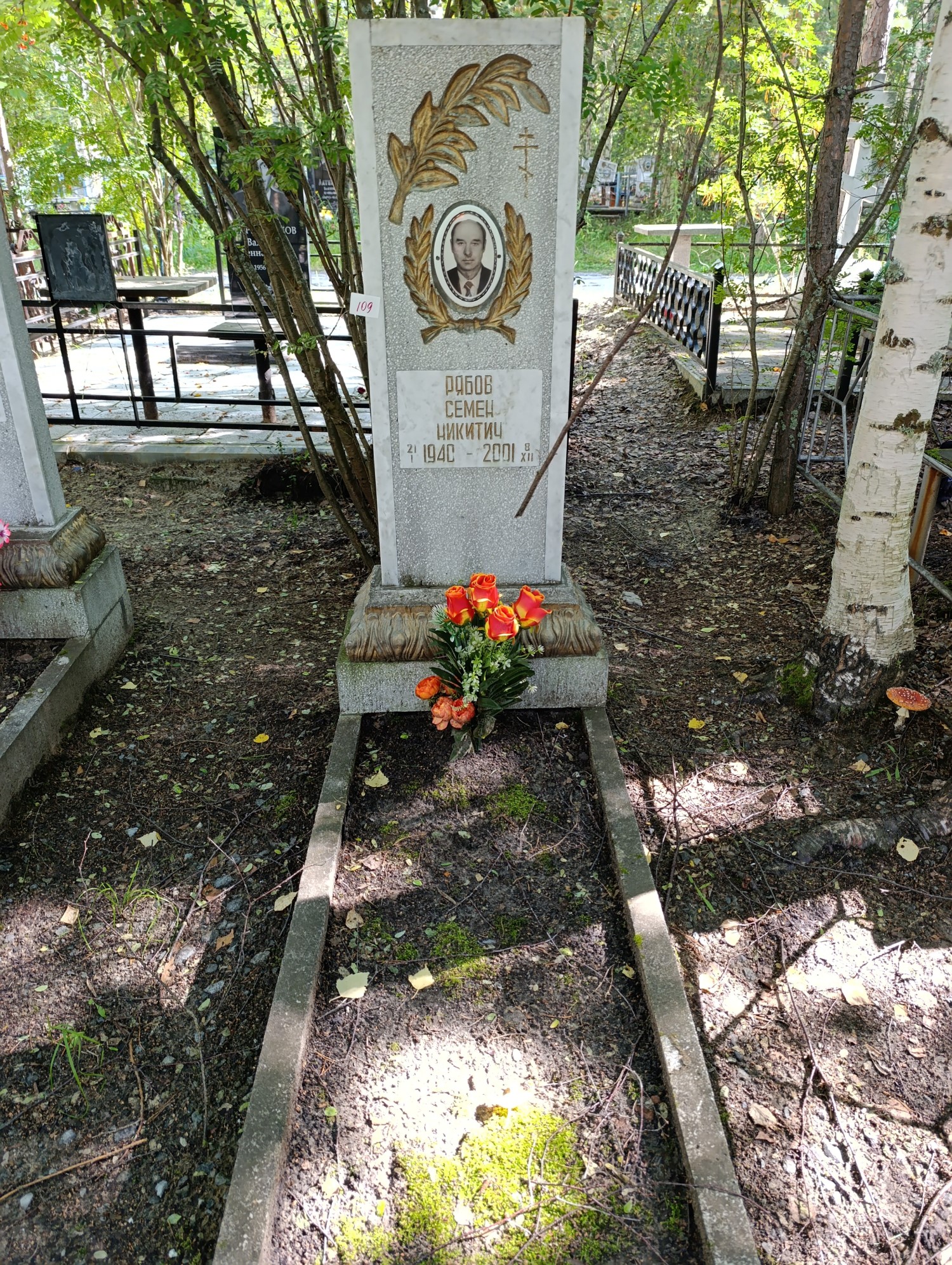 Рябов Семен Никитич