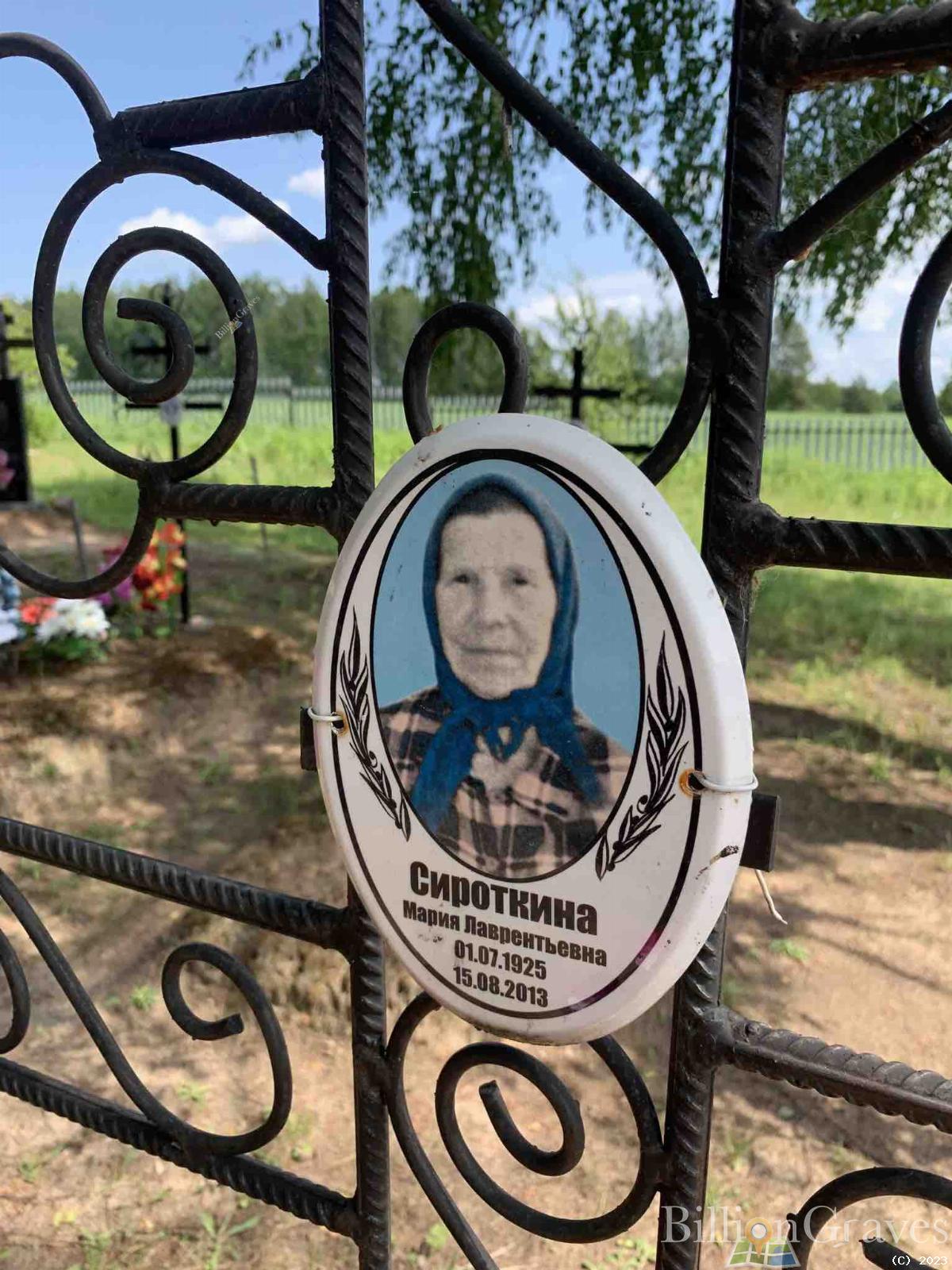 Смирнова Мария Лаврентьевна
