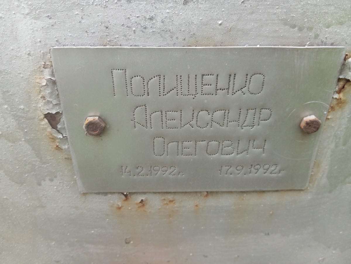 Полищенко Александр Олегович