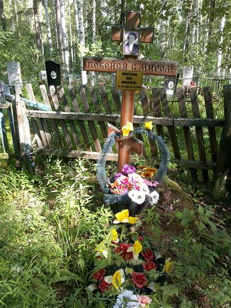 Новосёлова Нина Михайловна