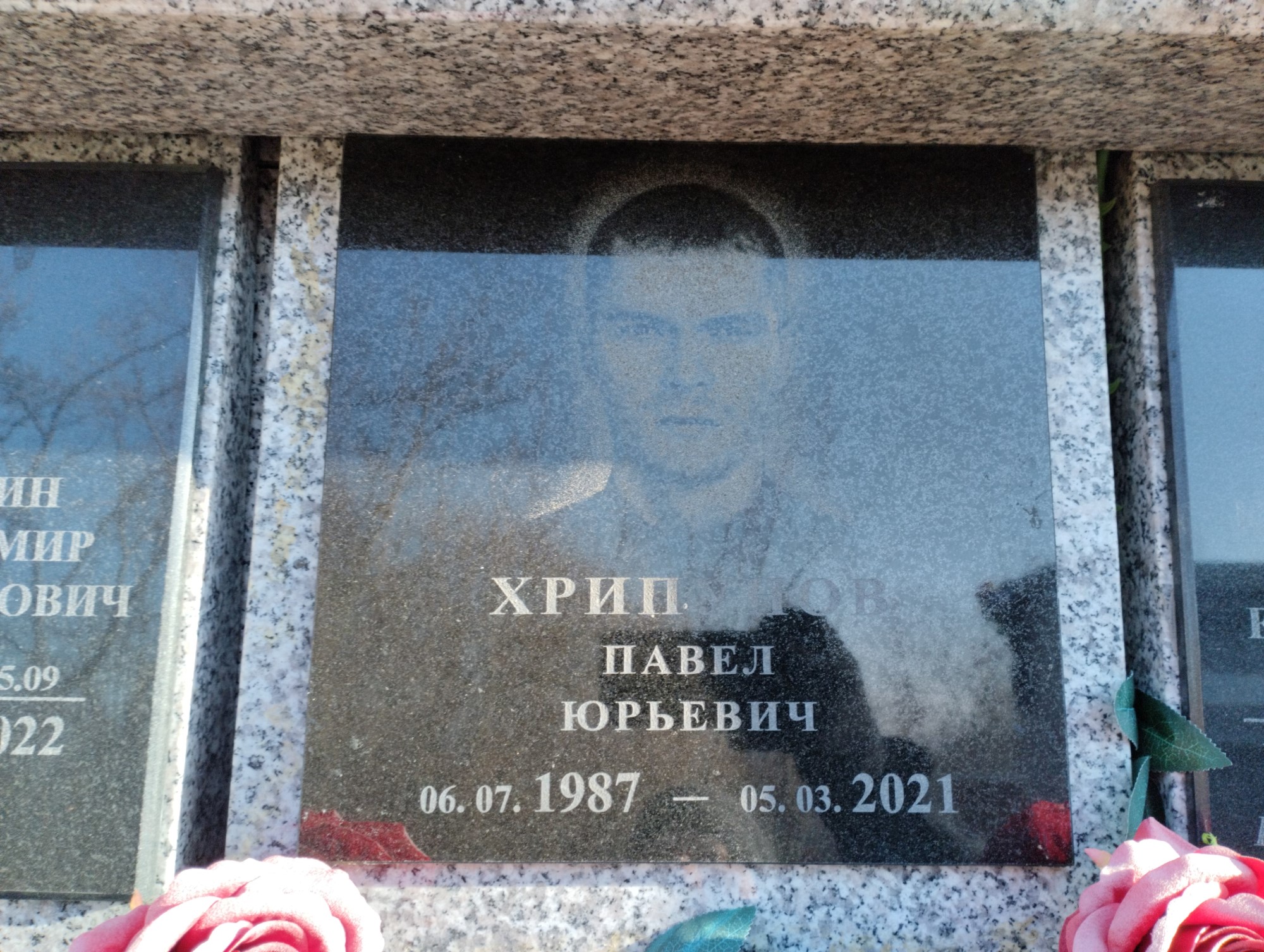 Хрипунов Павел Юрьевич