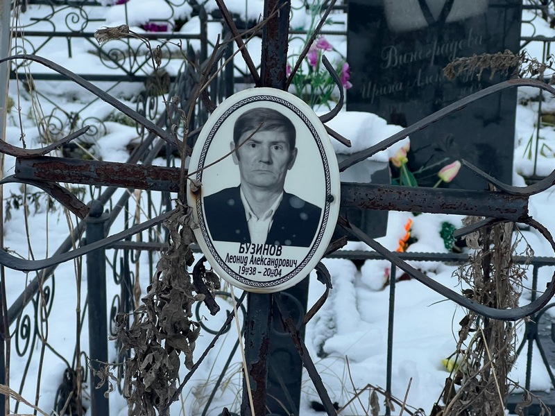 Бузинов