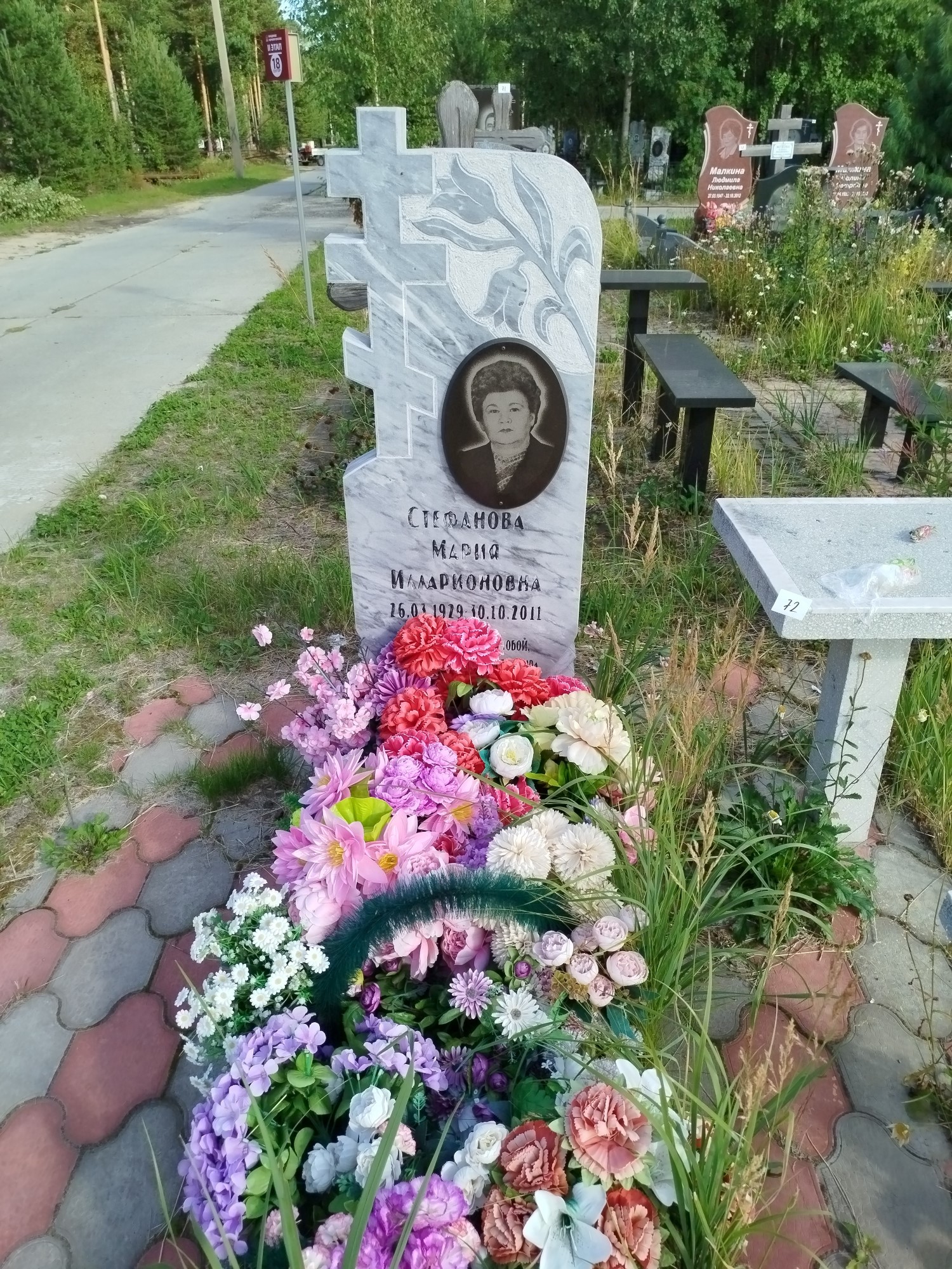 Стефанова Мария Илларионовна