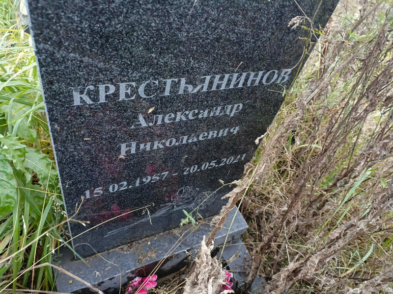 Крестьянинов