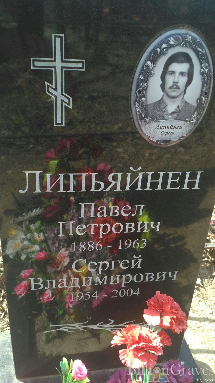 Липьяйнен Мария Николаевна