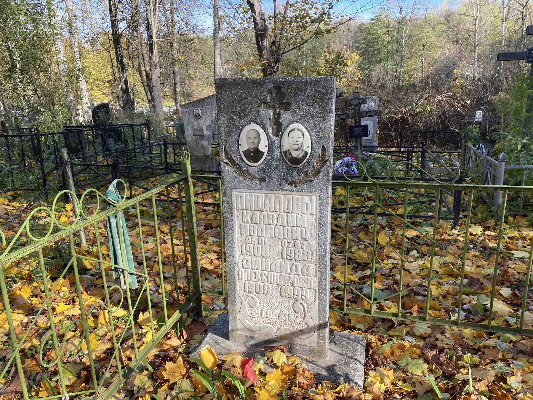 Пищалов Клавдий Иванович