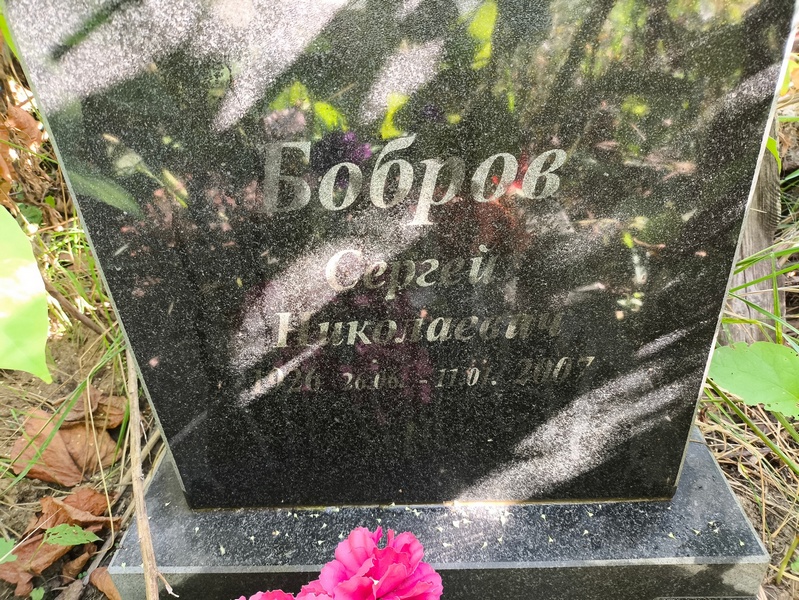Бобров