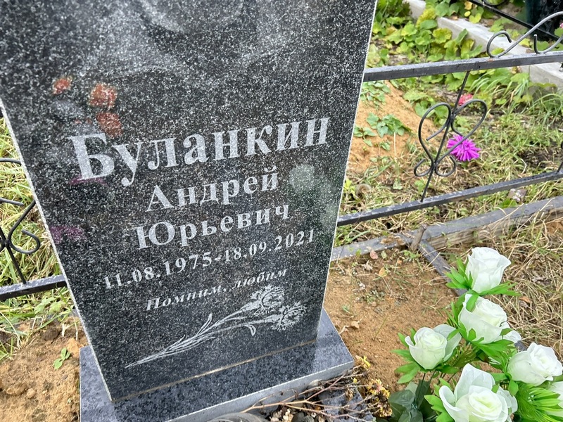 Буланкин