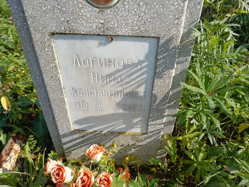 Логинова