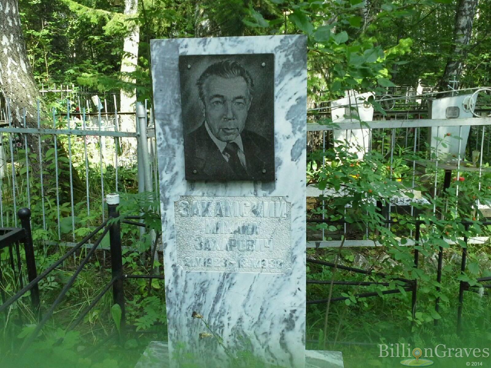 Закамский Михаил Захарович