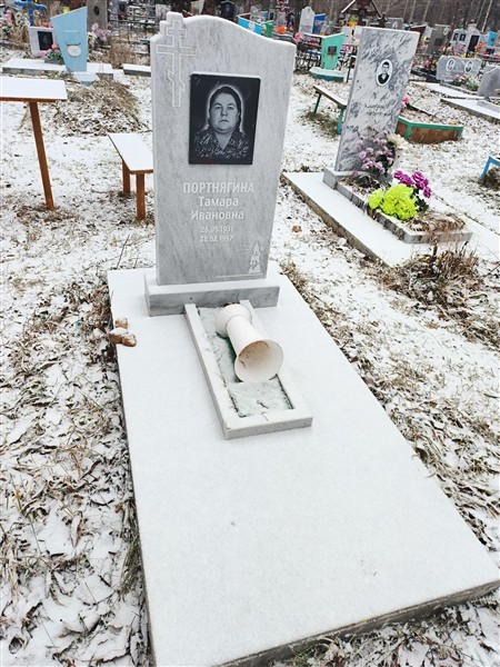 Портнягина Тамара Ивановна