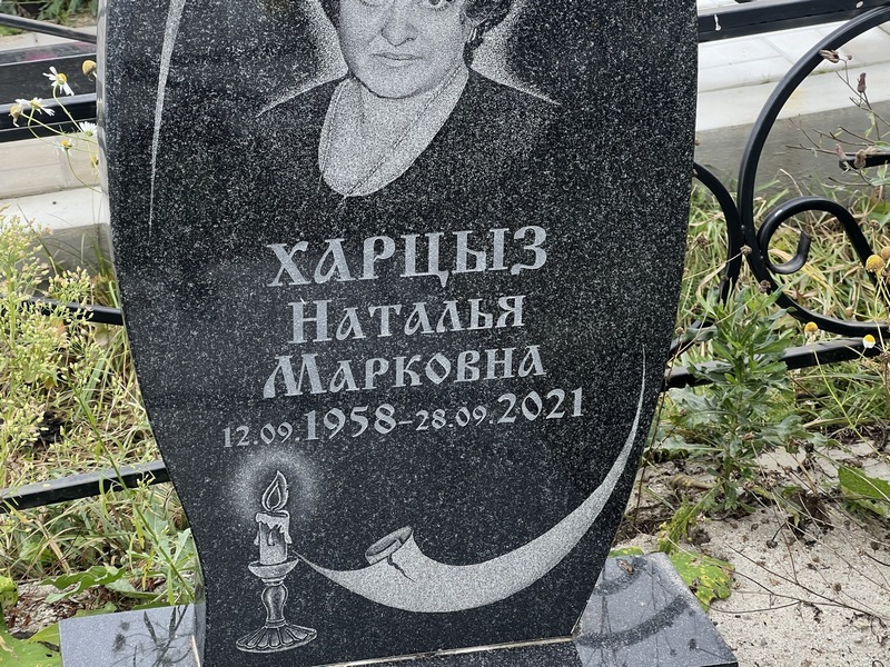 Харцыз