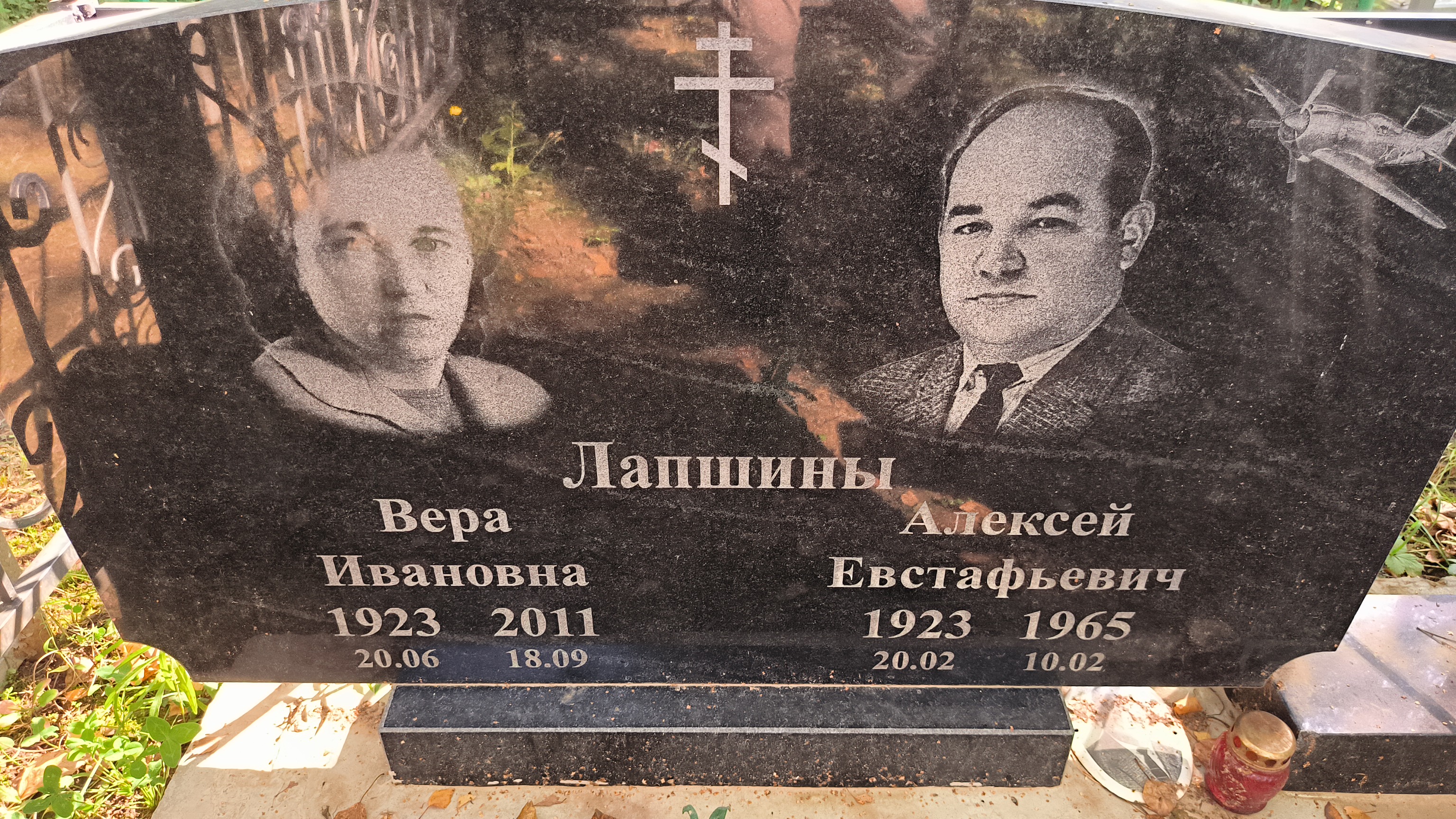 Лапшин Алексей Евстафьевич