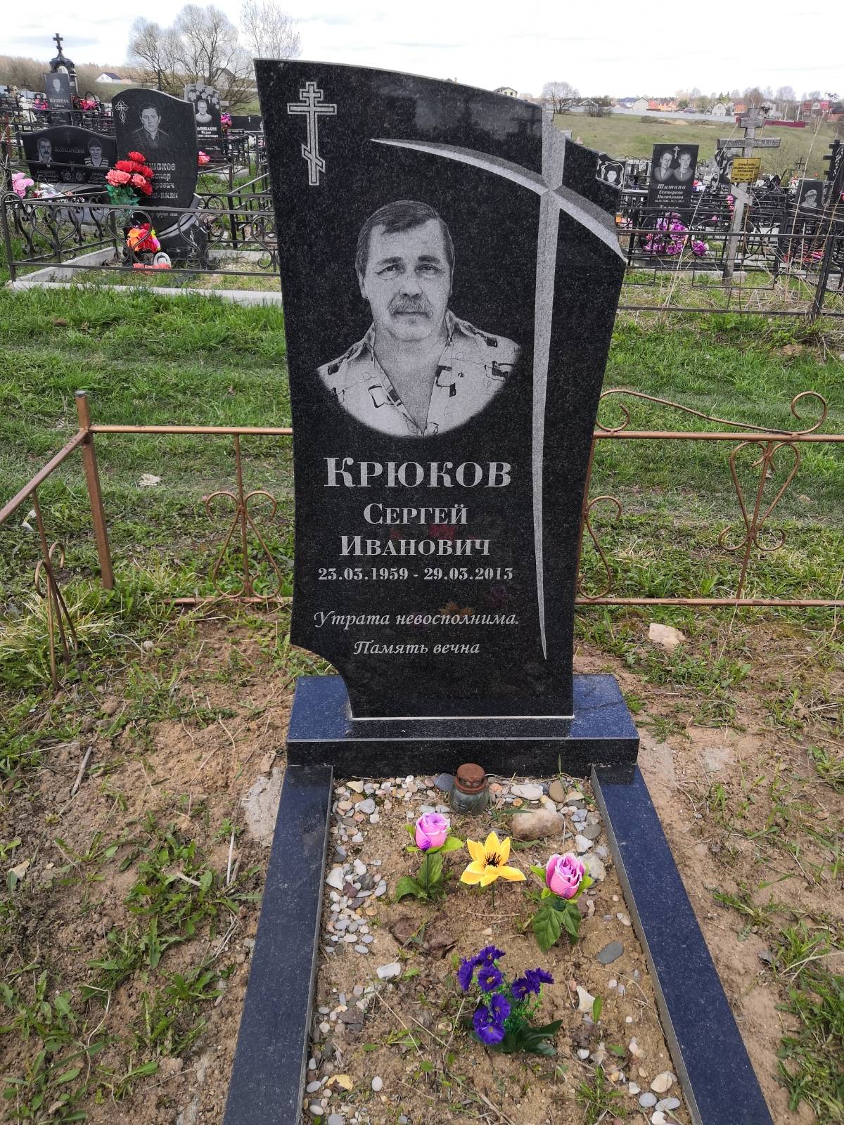 Крюков Сергей Иванович