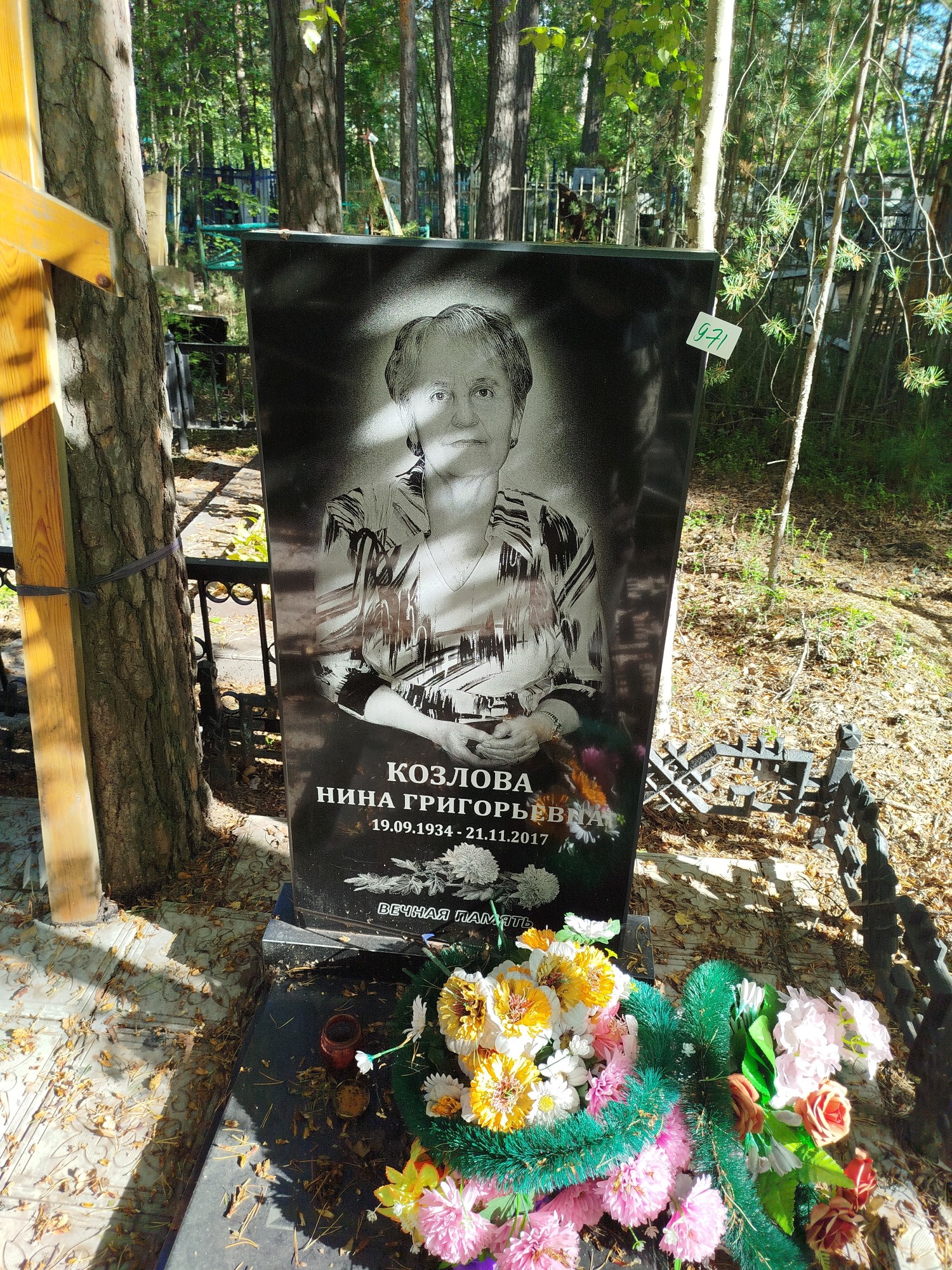 Козлова Нина Григорьевна