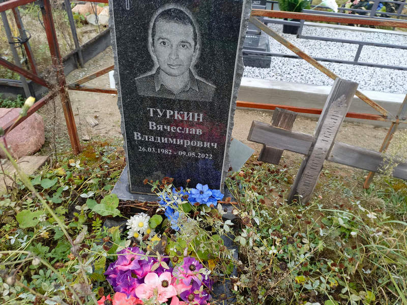 Туркин