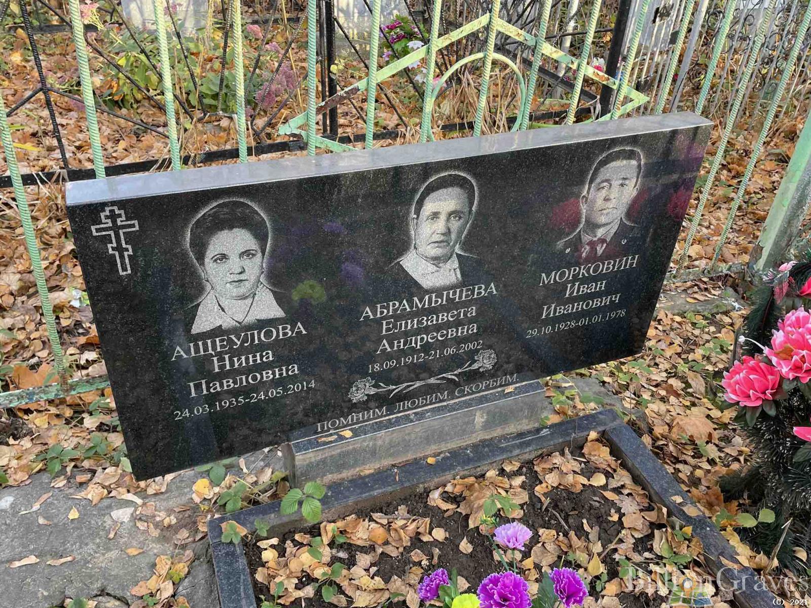 Ащеулова Нина Павловна