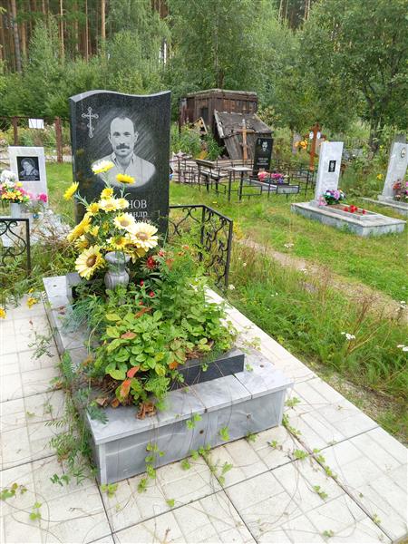 Грязнов Александр Михайлович