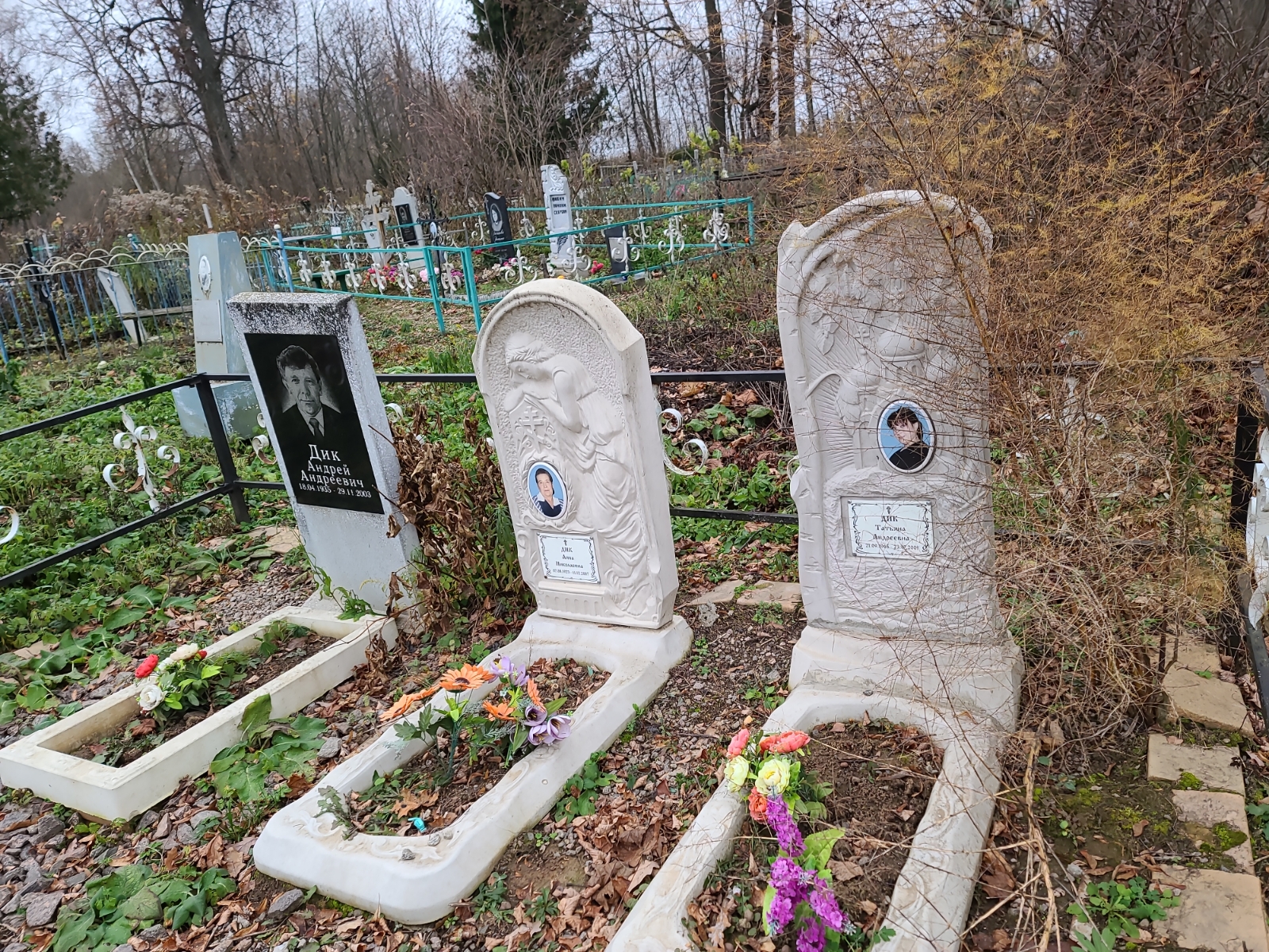 Дик Андрей Андреевич