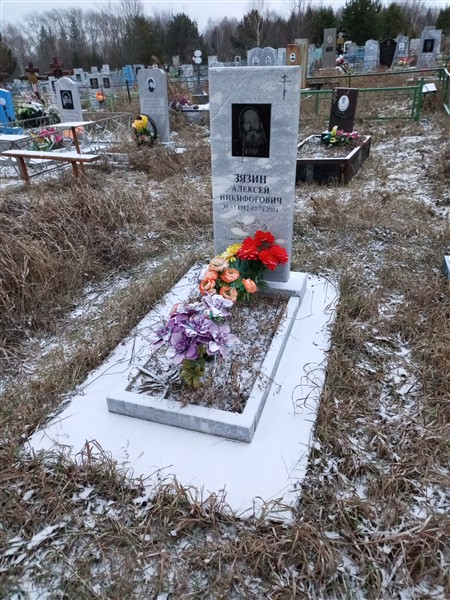 Зязин Алексей Никифорович