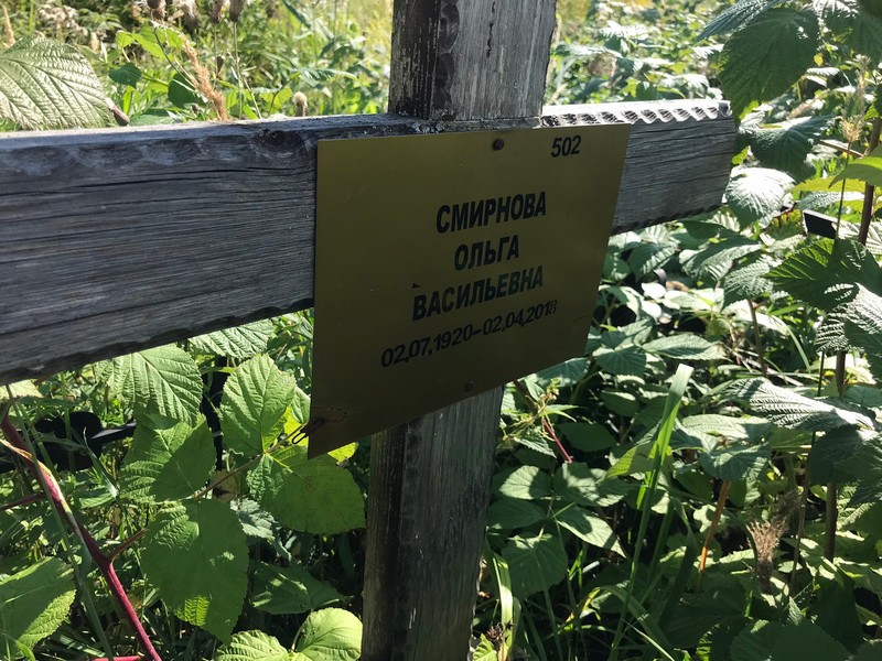 Смирнова