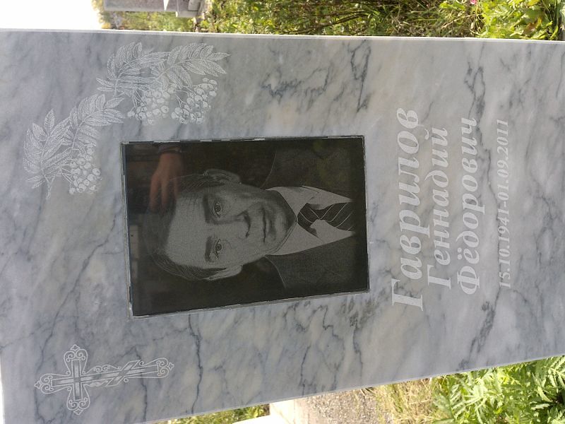 Гаврилов