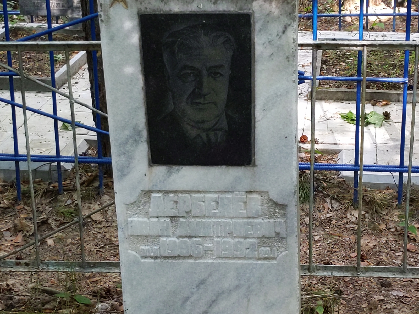 Дербенёв Иван Дмитриевич
