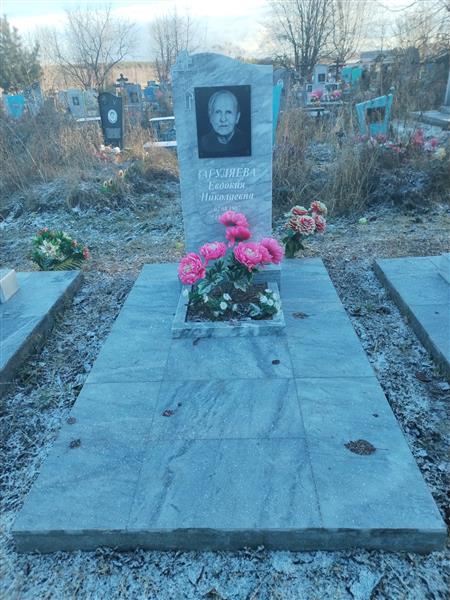 Загуляева Евдокия Николаевна