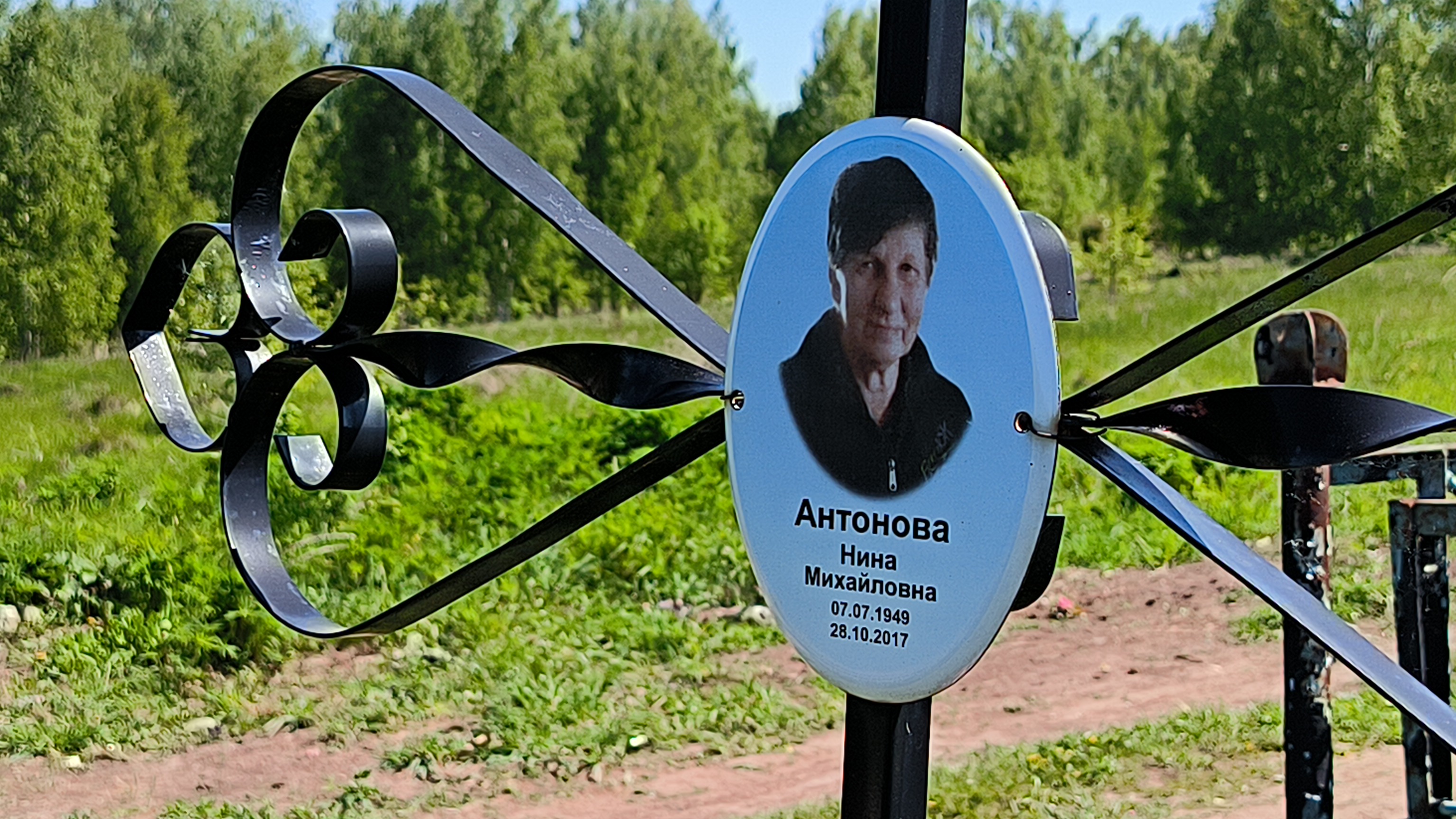 Антонова Нина Михайловна