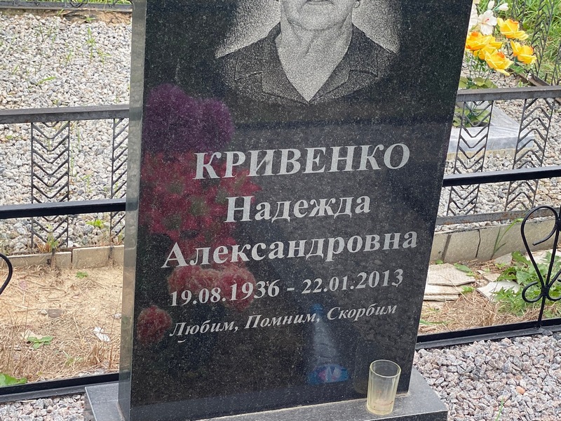 Кривенко
