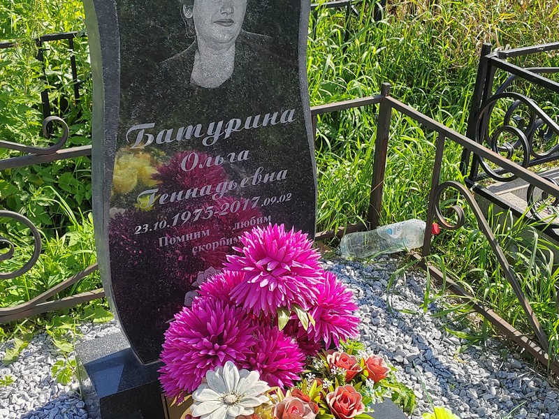 Батурина