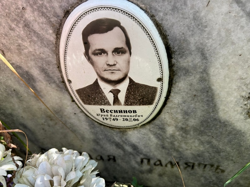 Веснинов