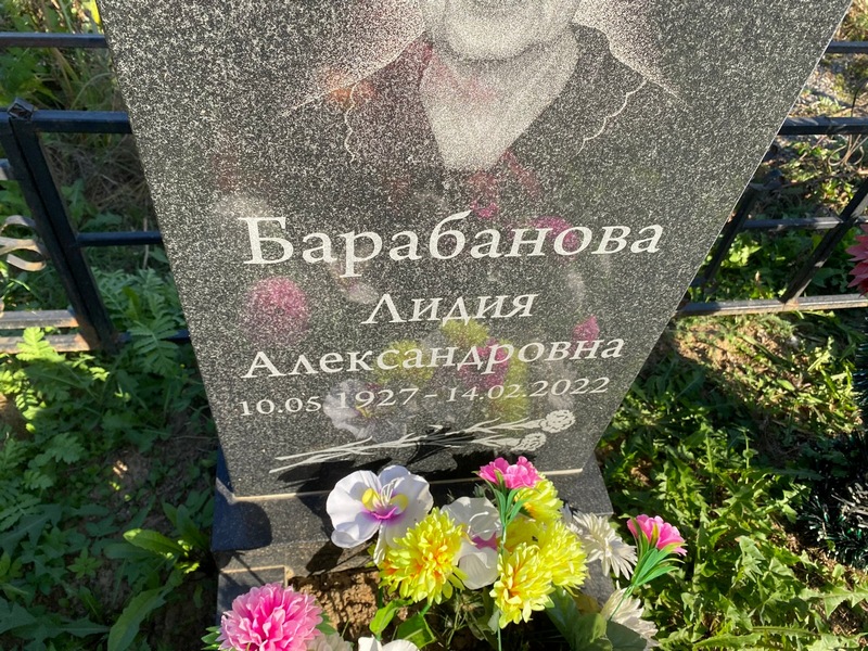 Барабанова