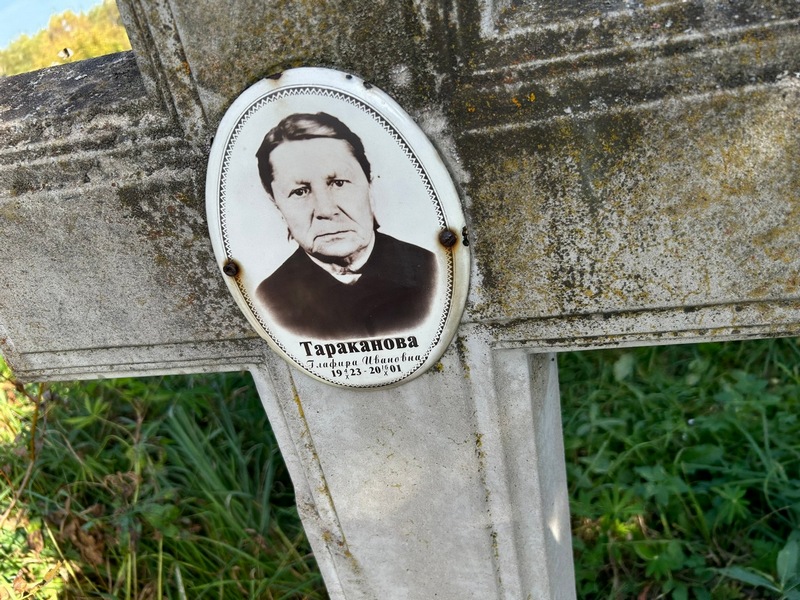 Глафира Тараканова Ивановна