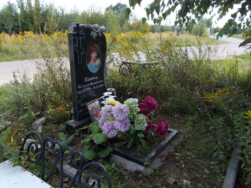 Панина Наталья Валерьевна
