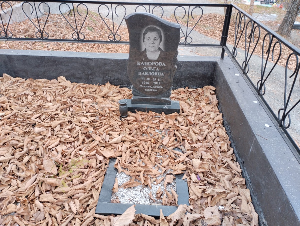Капорова Ольга Павловна