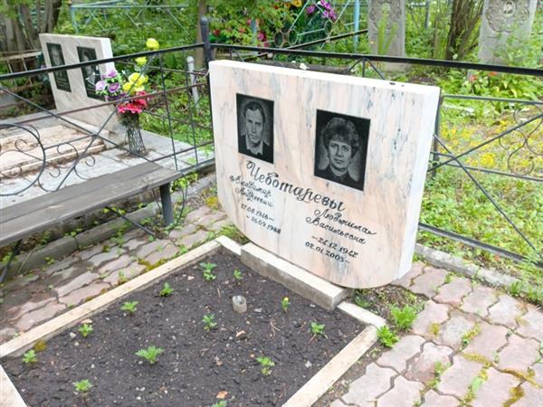 Чеботарева Людмила Васильевна