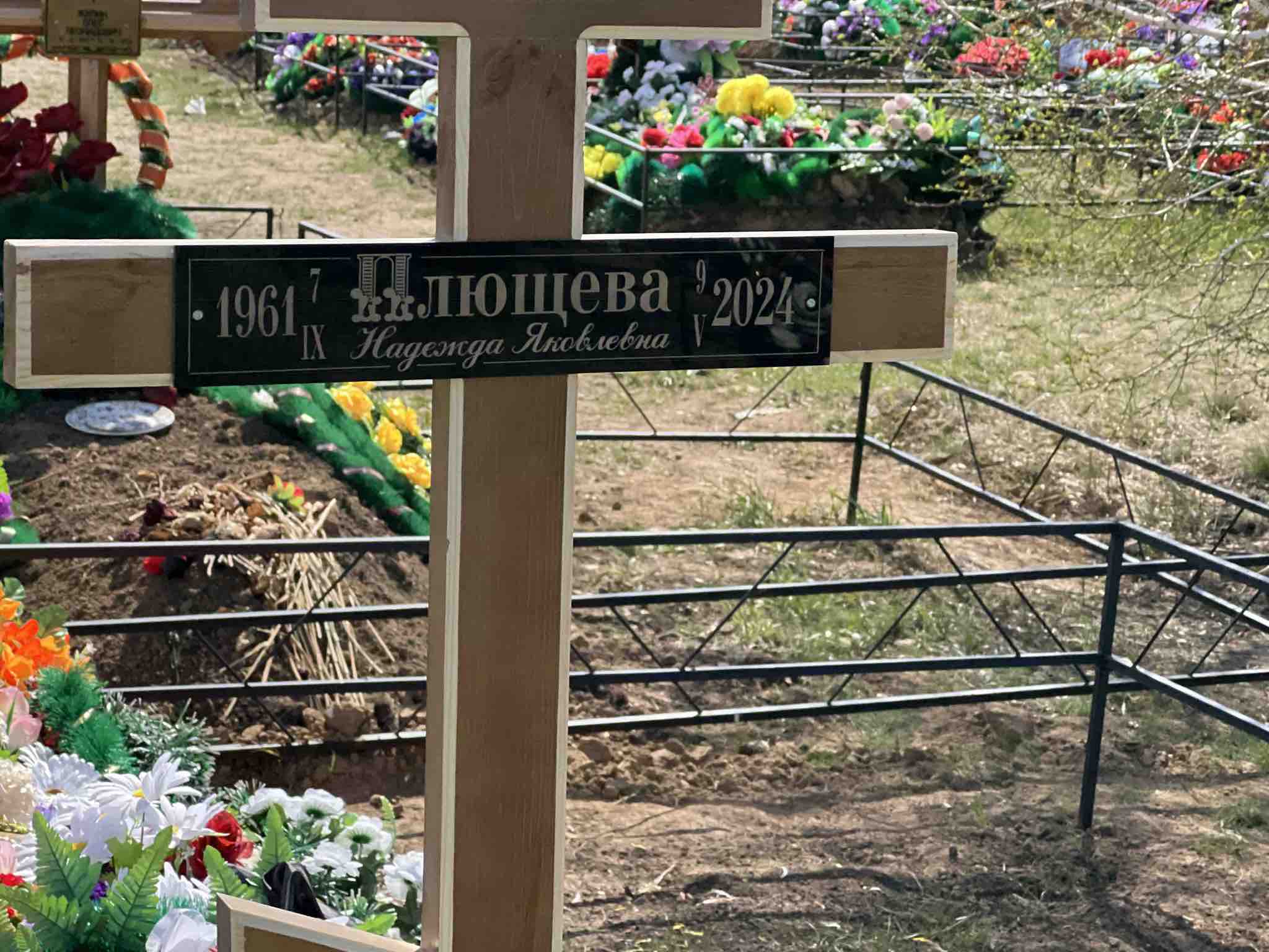 Плющева Надежда Яковлевна